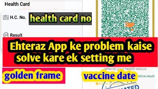🇶🇦How to update health card number in Ehteraz | no yellow frame |🤔 Ehteraz App not working | EHTERAZ screenshot 2
