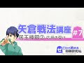 【将棋】矢倉戦法Part7 速攻棒銀を受ける応用編！矢倉で戦おう【戦法 定跡講座】