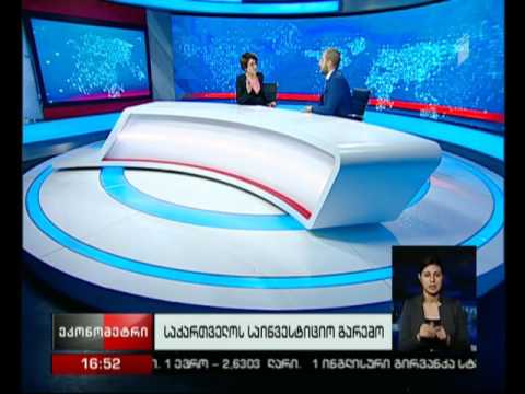 საერთაშორისო კონფერენცია თბილისში დღეს გაიხსნება