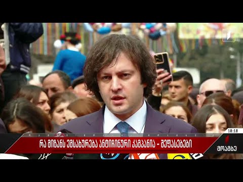 რა მიზანს ემსახურება ანტიჩინური კამპანია - შეფასებები