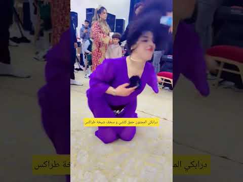 درابكي المجنون حمق كلشي و سخف شيخة طراكس Hatim Wald Malika اكسبلور مليكة سيدي سليمان تيك توك 