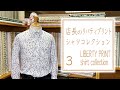 店長のリバティプリントシャツコレクションをご紹介いたします 3【 れんが 】