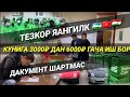 🔥ТЕЗКОР ХАБАР ИШ БОР ОЙИГА 90 МИНДАН 180 МИНГАЧА ТОПСА БОЛАДИ ДОКУМЕНТ ВА ГРАЖДАНСТВО ШАРТ МАС🇺🇿🇰🇬🇹🇯