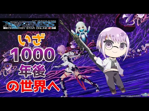 【PSO2 NGS】ついにきたNGSのCBT　いざ1000年後のアークスライフへ【Vtuber / 風凪詞華】