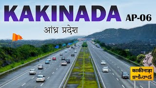 Kakinada City Tour | Amazing 😍 City Of the Land of Andhra Pradesh | Port City Of India #kakinada