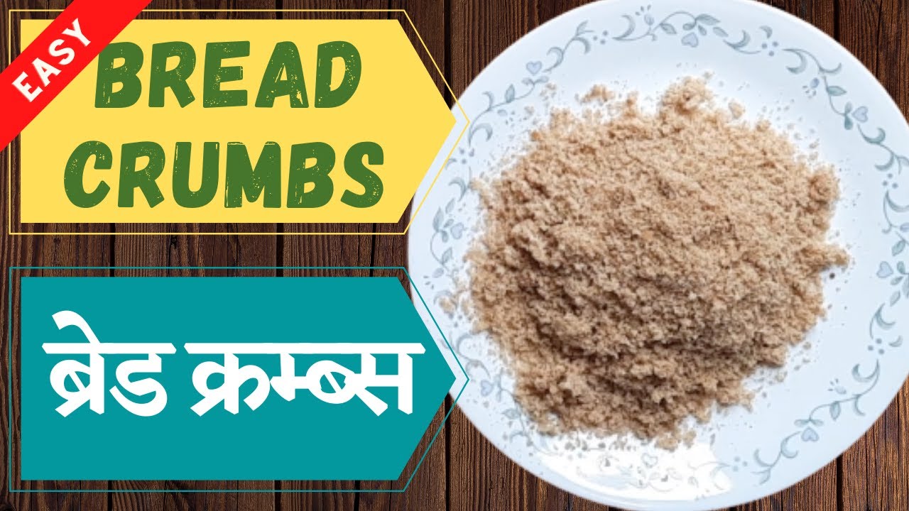 Bread Crumbs 