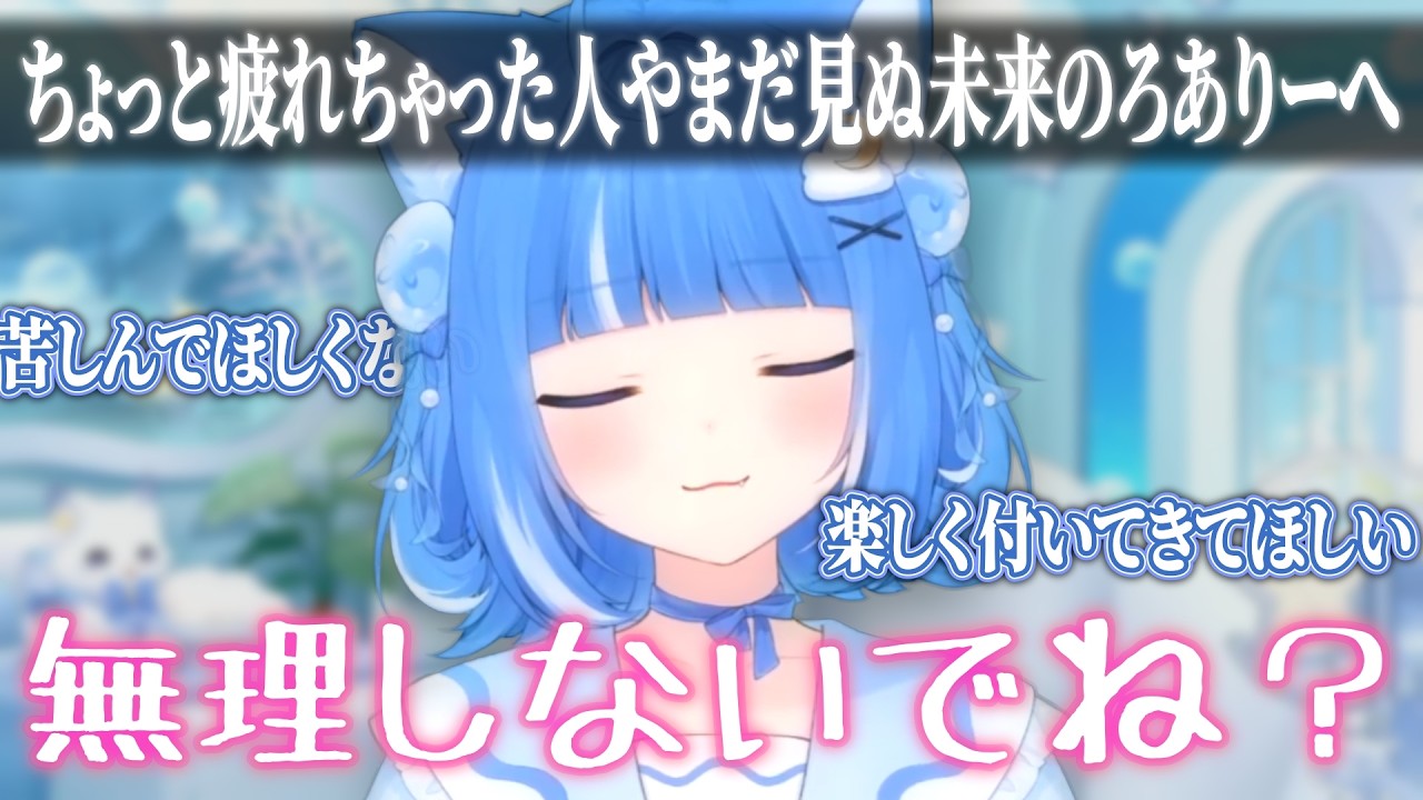 【ずっと一緒にいて欲しい】推し疲れとかしちゃいそうな時に思い出したい言葉【海月雲ろあ/海月雲ろあ切り抜き】