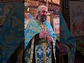 Този луд, луд свят - проповед на отец Владимир Дойчев след Канона на Пресвета Богородица, 1.8.2024г.