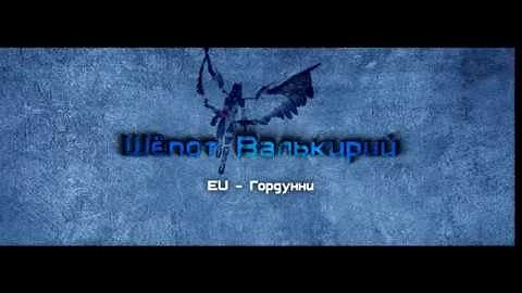 First Kill Aggramar Mythic!!!!