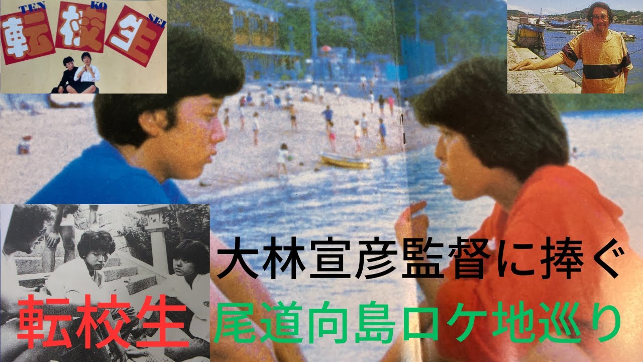 A  MOVIE／大林宣彦 大林宣彦のa movie book尾道 | 大林 宣彦 |本 | 通販 | Amazon