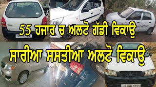 maruti alto lxi, maruti alto lx, maruti alto k10 lxi, maruti alto lxi, hyundai santro, low price