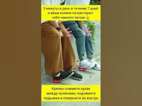 Простое упражнение для здоровых коленей 🦵 #упражнения - YouTube