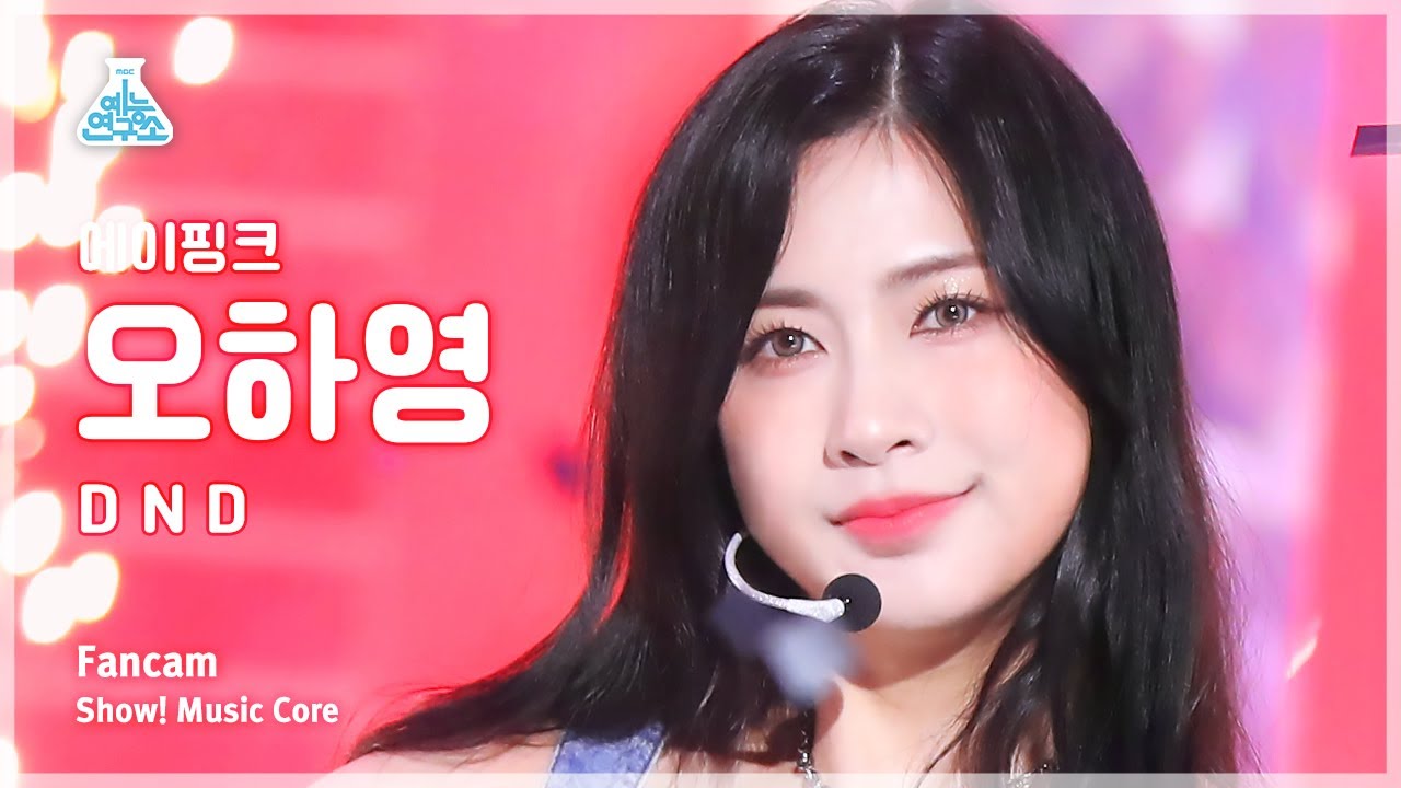 [예능연구소] Apink OH HA YOUNG – D N D(에이핑크 오하영 - 디 앤 디) FanCam | Show! MusicCore | MBC230408방송のサムネイル