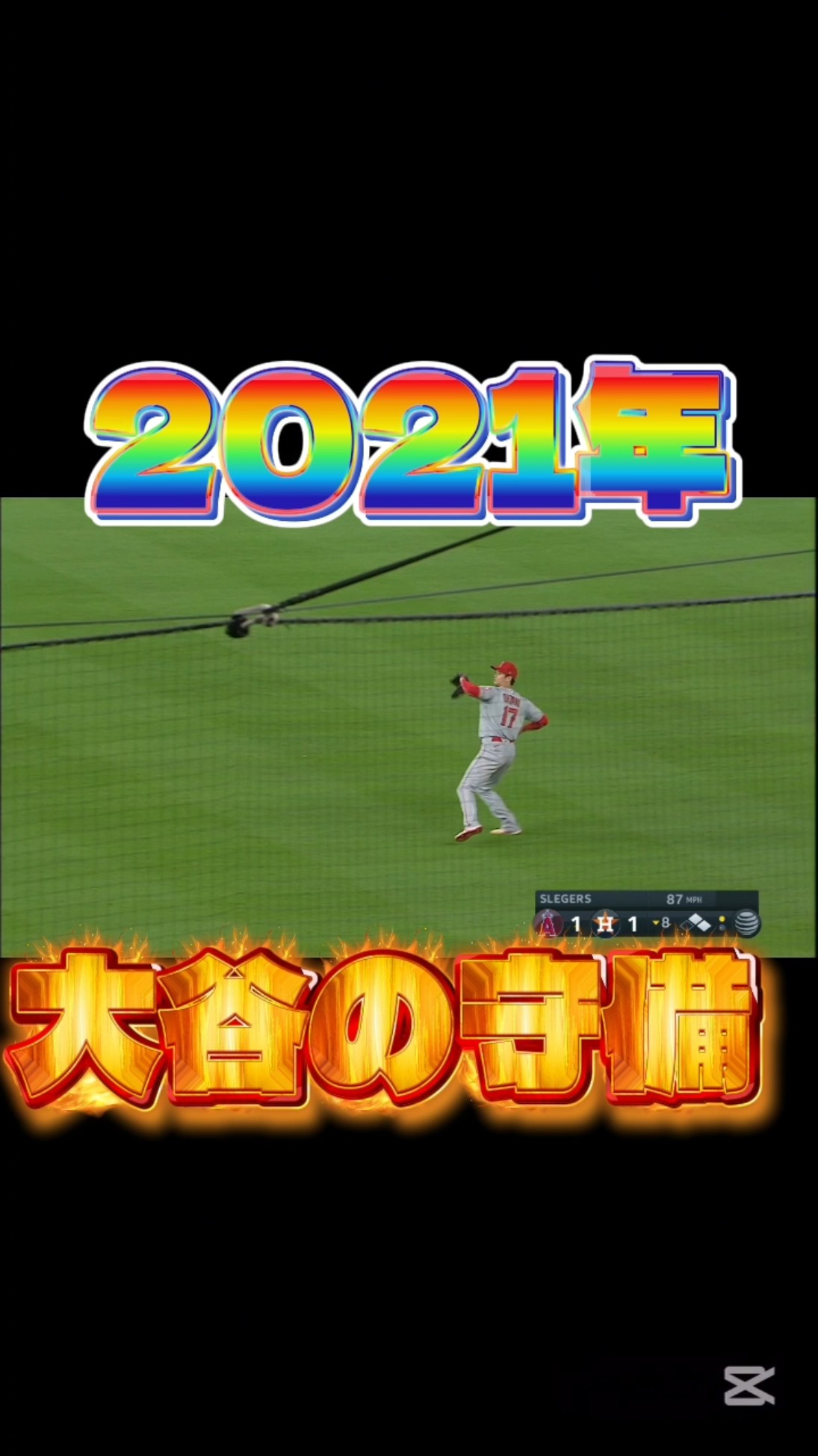 外野守備の大谷翔平　パネル40㎝×29㎝ 外野守備の大谷翔平 パネル40㎝×29㎝ 外野守備の大谷翔平
