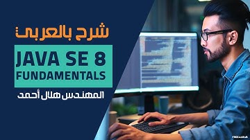 36-Java SE 8 Fundamentals (Handling Exceptions Part 1) By Eng-Helal Ahmed | Arabic