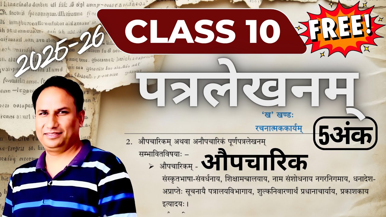 Class 10 Sanskrit Grammar formal letter writing 