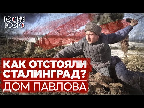 Video: Yakov Pavlov ve Stalingrad savunmasındaki kahramanca eylemi