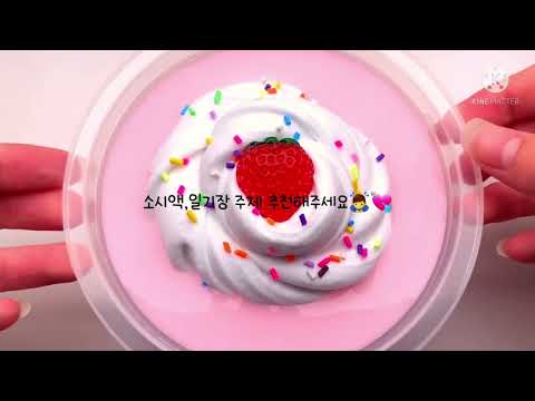 소시액이랑 일기장 주제 추천 ㅠㅠ