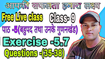 पाठ -5(बहुपद तथा उनके गुणनखंड)।।class -9।। exercise 5.7।। Balaji Prakashan math NCERT।। factor
