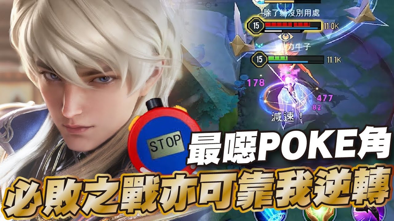 傳說對決 |這隻是我凱薩路必定坐牢會選出來當憋牢仔的寶貝角色| Sirenia 海牛 |海諾