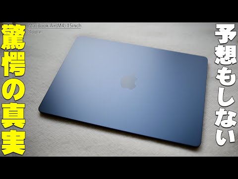 Released today] Can the MacBook Air M4 replace the MacBook
