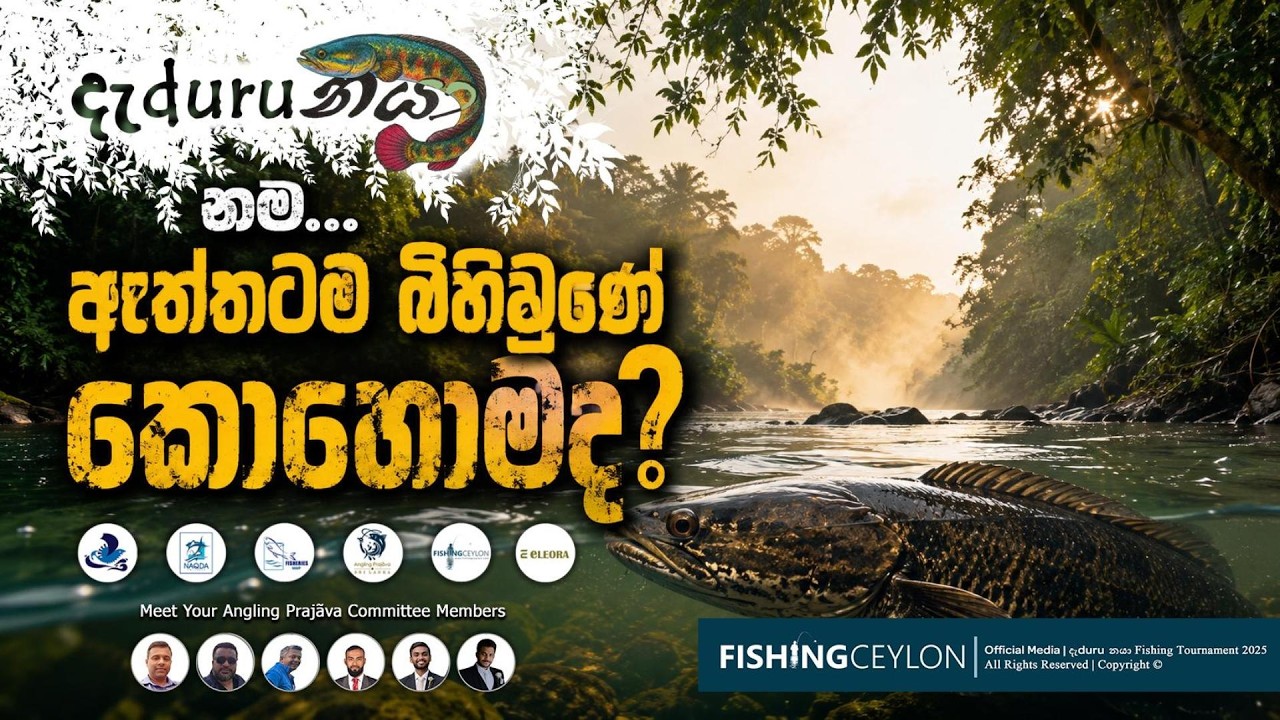 Thumbnail for The Story Behind the Name Daduru Naya