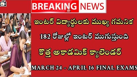 inter exams 2020-21 date fixed & released academic calendar|bhuwantv|intermediate exams update 2021