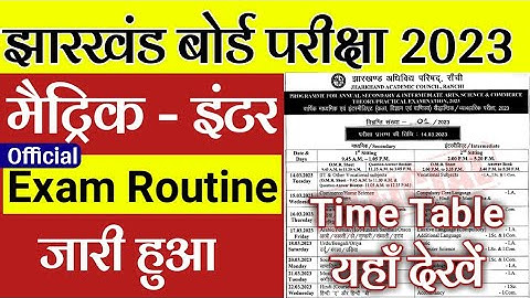 Official🔥आ गया Exam Routine | Jac Board Exam Time Table 2023 | Jac Board Exam 2023 News Today