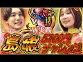 【5000枚チャレンジ】出すか!!飲まれるか!!2人がかりのDEAD OR ALIVE!!【じゅりそん×いそまる_L島娘】[スロット][パチンコ]#じゅりそん#いそまる