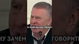 Почему нельзя говорить человеку, что он бедный! #жириновский #философия #жизнь #психология #бедность