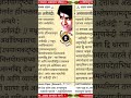 Charudada thorat  daily news analysis  dattashraya patrika  dattashraya science  aum dattashraya