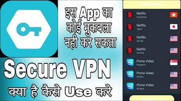 Secure Vpn  | Secure Vpn app kaise Use Kare | Secure Vpn App Se Kya Hota Hai | Secure Vpn Kya Hai