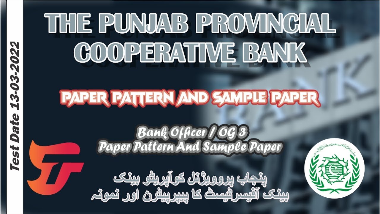 Paper Pattern And Sample Paper Of Punjab Provisional Cooperative Bank |OG 3 Paper Pattern