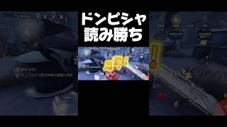 反射神経生きてた #第五人格 #identityv #ゲーム実況 #サバイバー #shorts|ねむさん