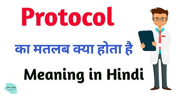 Protocol meaning in hindi | Protocol Ka Kya Matlab hota hai | Daily use English words