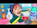 【ASMR】スポンジを食べる🧽🧼 /  ⚠️閲覧注意⚠️まねしないでね!