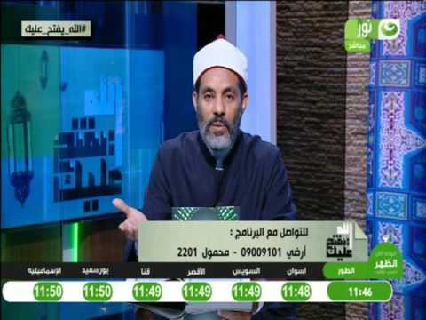 الله يفتح عليك الحلقة الثانية 