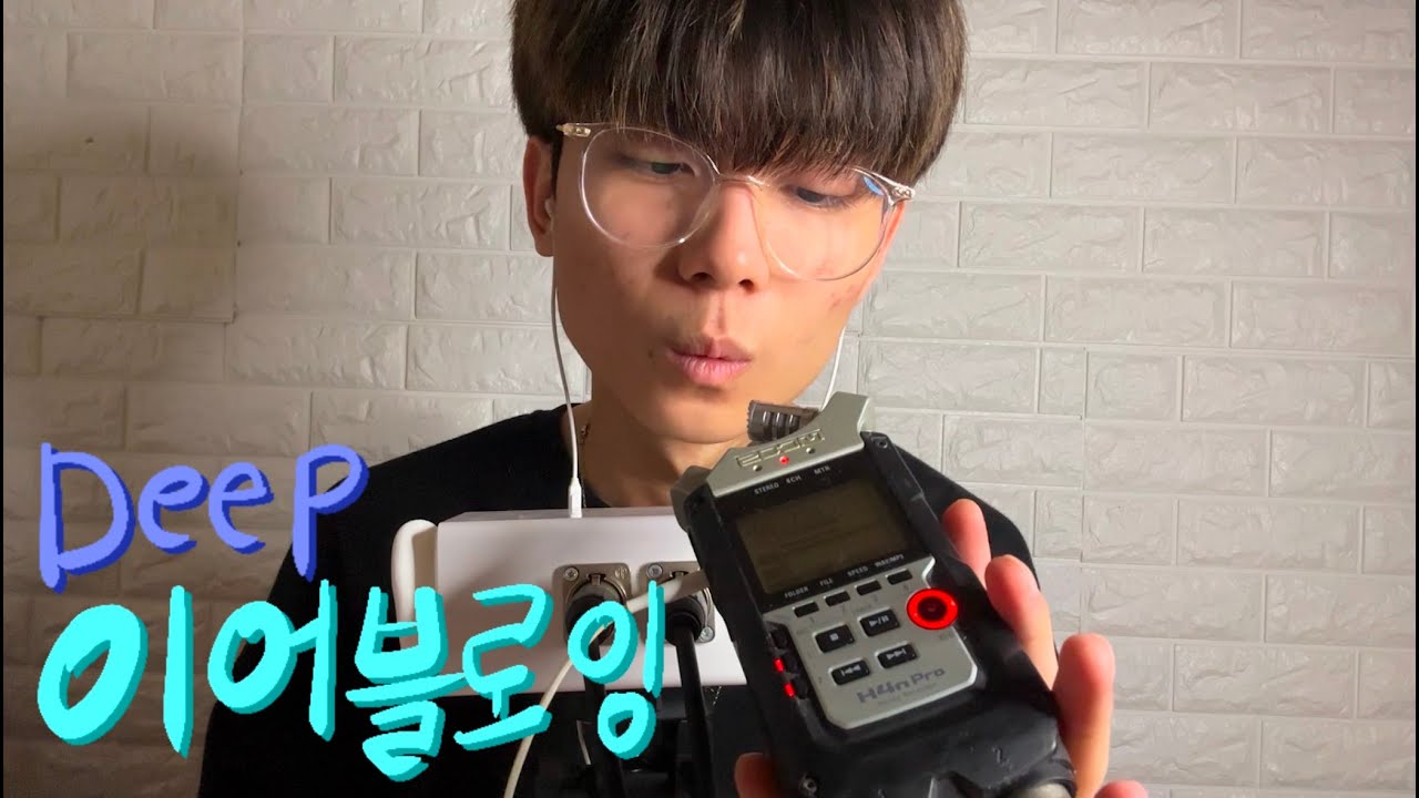 깊은 저음 검정마이크 이어블로잉 ASMR - 마루