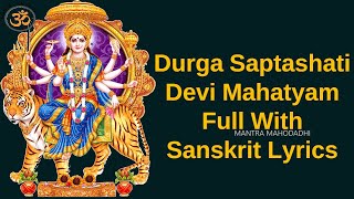 Durga Saptasati Devi Mahathyam Full Sanskrit Lyrical Video | Vedic Chants | Mantra Mahodadhi screenshot 3
