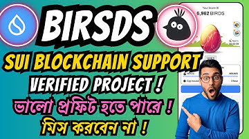 Sui Blockchain Supported Project | Birds Mining Project | 100% Verified Mining Project | Sui Network