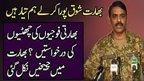 General Asif Ghafoor Shows The Strength of Pakistan with Words