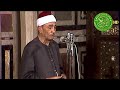 سال دمعي يا إلهي وليل طويل الشيخ نصر الدين طوبار خشوع واحساس يبكي الحجر 