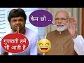 Modi Vs Rajpal Yadav Comedy Mashup In Hindi