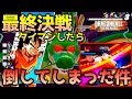 【ドラゴンボール ザ ブレイカーズ】神龍ヤムチャでタイマンを仕掛けレイダーを討伐する戦闘力5の一般人_サバイバー【DRAGONBALL THE BREAKERS】