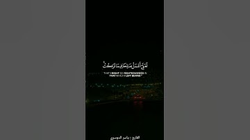 حتي اذا جاء أحدهم الموت قال رب ارجعون | القارئ : ياسر الدوسري |
