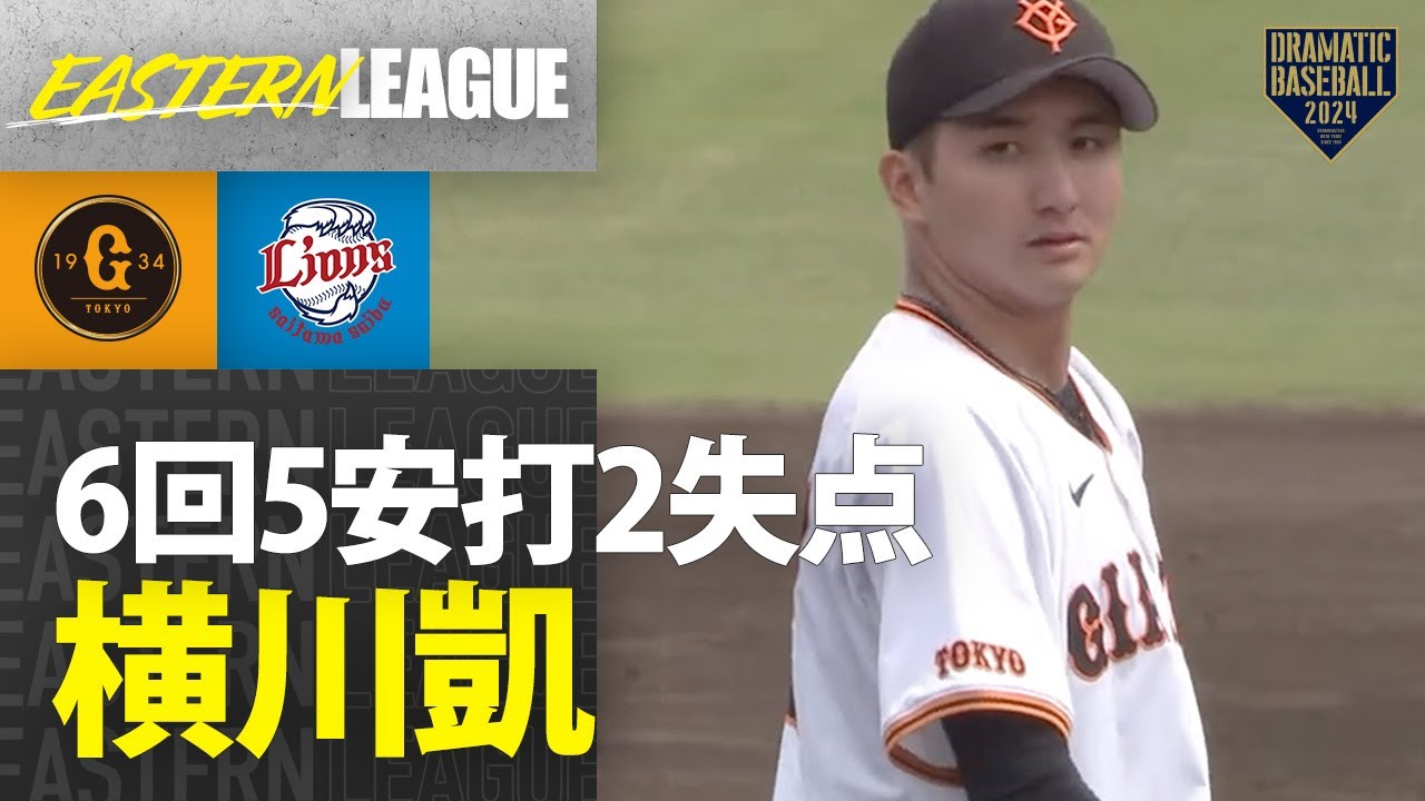イースタン】