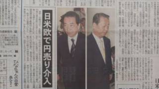 今日の産経新聞　9月16日 朝刊