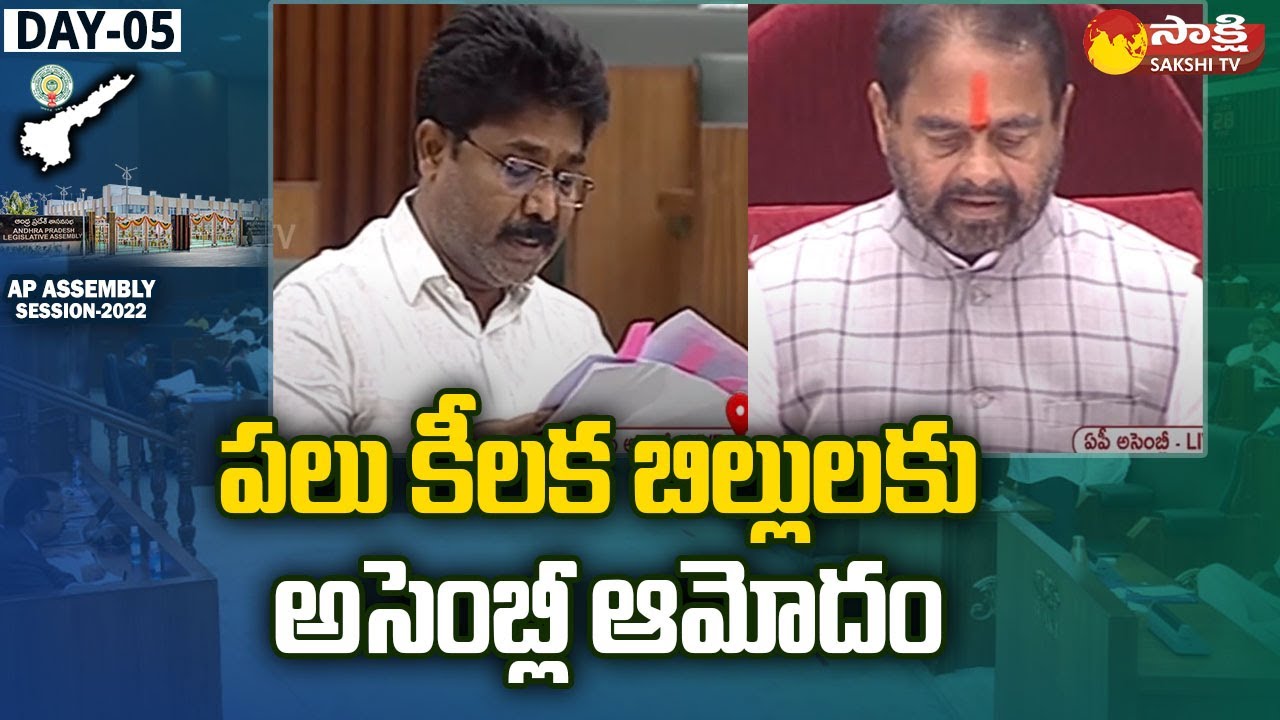 AP Assembly Passed Some Key Bills | AP Assembly Session | Minister ...