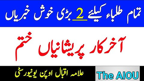 2 Good News || AIOU Good News From Allama Iqbal Open University || AIOU 2022 Update || The AIOU