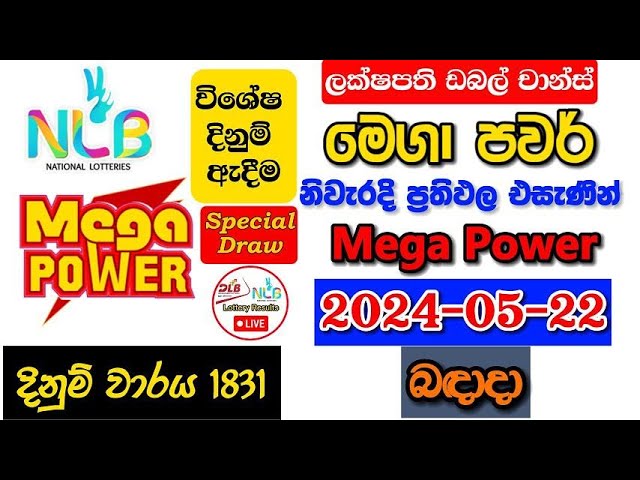 Mega Power 1831 2024.05.22 Today Lottery Result අද මෙගා පවර් ලොතරැයි ප්‍රතිඵල nlb class=